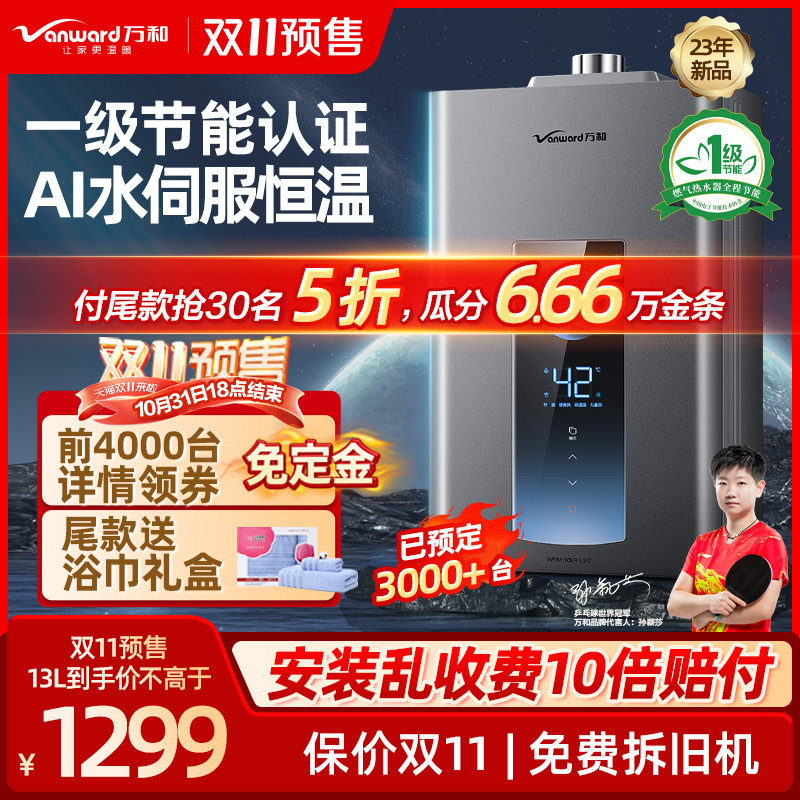 万和水伺服燃气热水器电家用天然气洗澡一级节能恒温16升ME5T官方使用感如何?