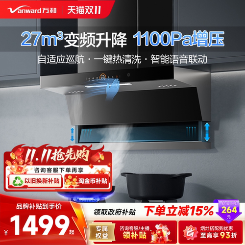 顶侧双吸 1100pa变频升降 语音互动挥手智控