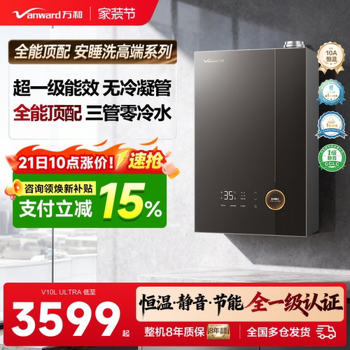 【超一级能效】节能不洗酸水澡