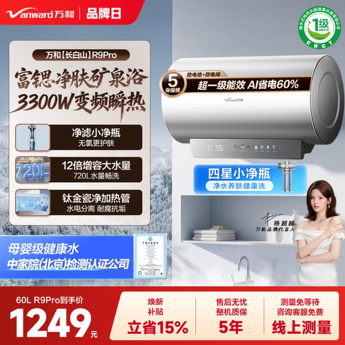 一级健康水认证净护双效合一！