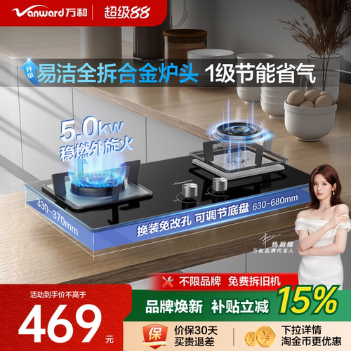 升级可调底壳免改灶台 5.0kW猛火