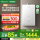 政府补贴 万和小白梨双伺服16升节能静音下置风机燃气热水器RF5
