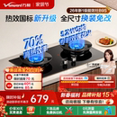 万和天然气燃气灶煤气灶家用双灶C3台嵌液化气灶台B9S 焕新补贴