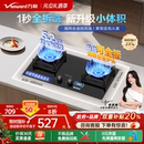 万和天然气燃气灶煤气灶家用双灶C3台嵌入液化气灶具B9 政府补贴