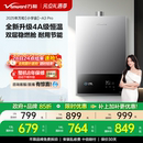 天然气液化气4A级恒温变频燃气热水器A3PRO 万和新品 政府补贴