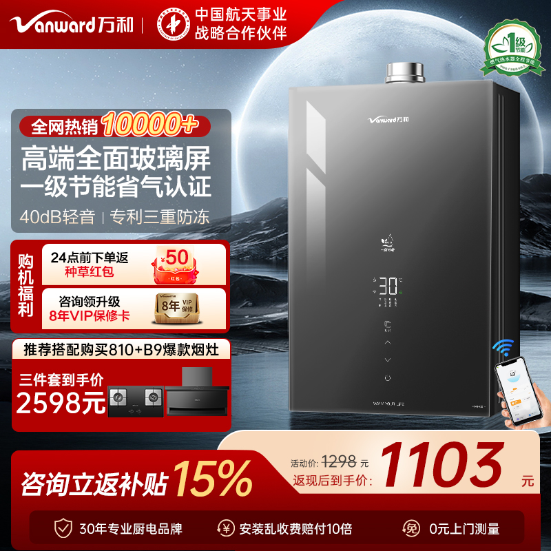 【新品力荐】万和下置风机燃热