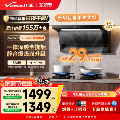 29吸力全域拢吸柔光天幕大灯顶侧双吸油烟机