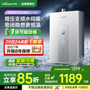 政府补贴 万和双伺服增压恒温一级节能天然气燃气热水器ME5T