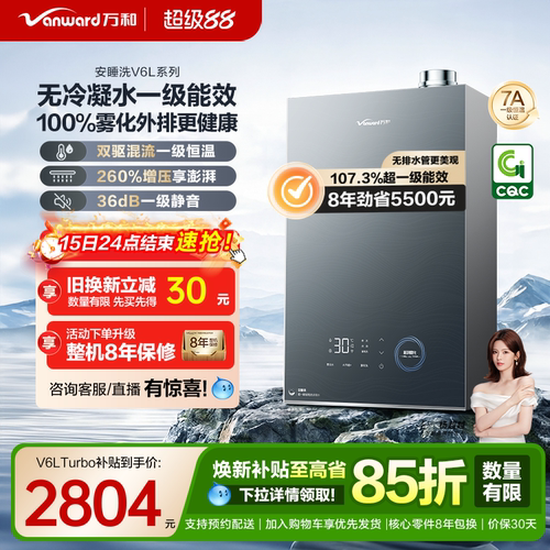 [新品上市]无冷凝水安睡洗V6L