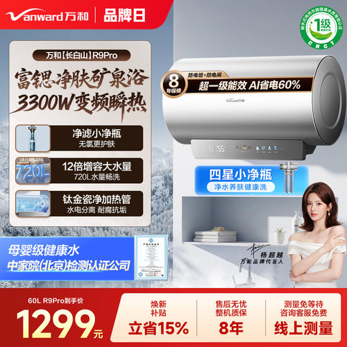 一级健康水认证净护双效合一！