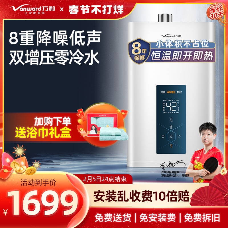 万和燃气热水器电家用天然气零冷水13/16升双增压洗澡静音恒温MS3
