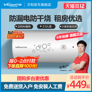万和50升Q1储水式速热电热水器电家用卫生间40L洗澡小型即热式60L
