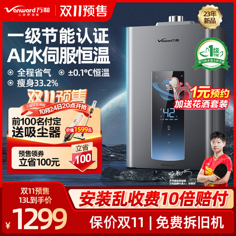 万和水伺服燃气热水器电家用天然气洗澡一级节能恒温16升ME5T官方使用感如何?