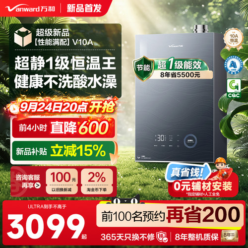 【超级新品】抢先预约福利更多