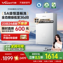 萬和燃氣熱水器家用天然一級恒溫節(jié)能靜音V6PRO RF5 政府補貼
