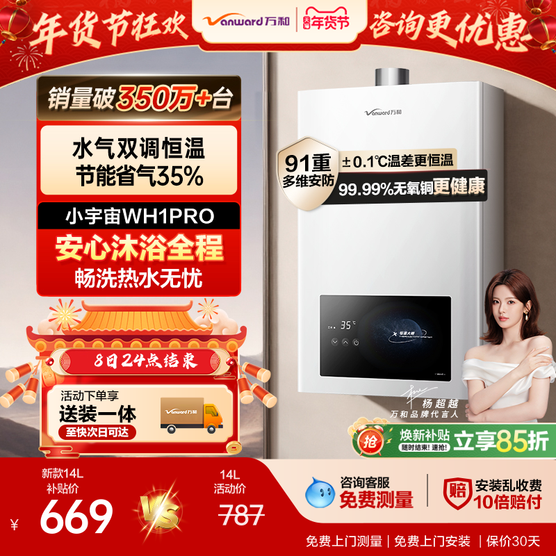 万和家用热水天然气液化气恒温铜水箱燃气热水器小宇宙WH1/A3P