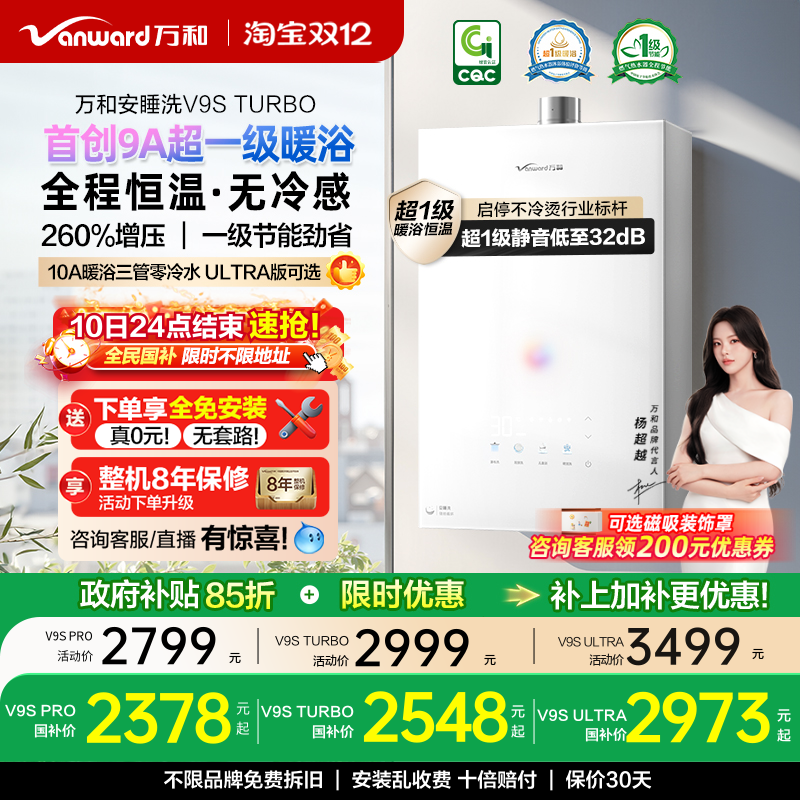 []Ͱ˯ϴƷһܾȼˮV9STurbo JSQ30-16V9S TURBO 16LŴɰ Ȼ 2547.61Ԫ