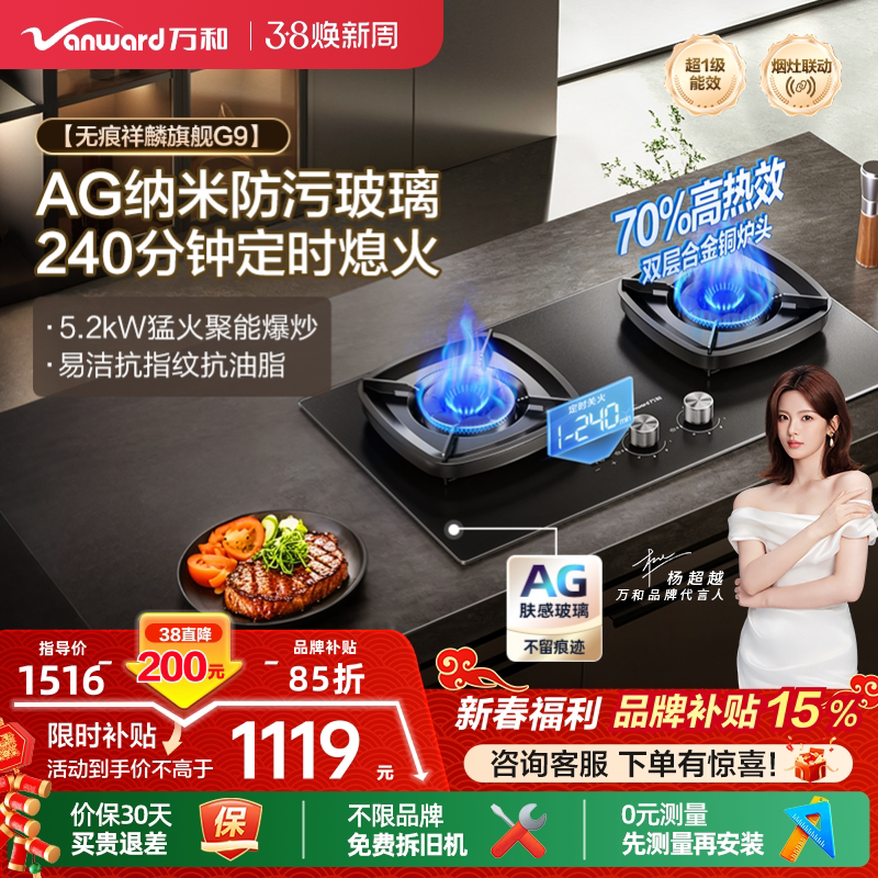 ���ڲ�����G7L56 5.2KW ��ɫ ��Ȼ�� [Ʒ�Ʋ���]����ͻ�ȼ�������˫�ʱ��Ȼ��̨Ƕ�������¯��G9 829.6Ԫ(������)