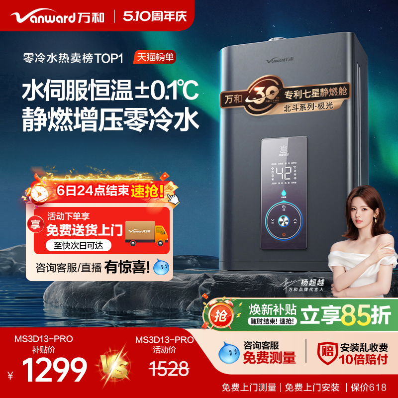 热水器 507元 - 线报酷