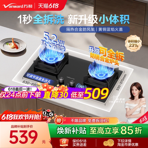 [焕新补贴]万和燃气灶煤气双灶天然气液化气台嵌入式家用炉具C3