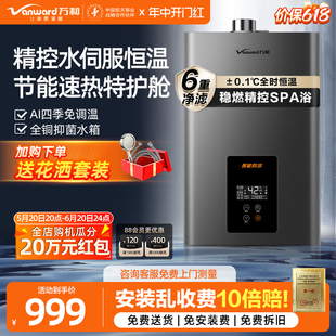 万和水伺服燃气热水器电家用天然气增压恒温洗澡防冻13L16升565W