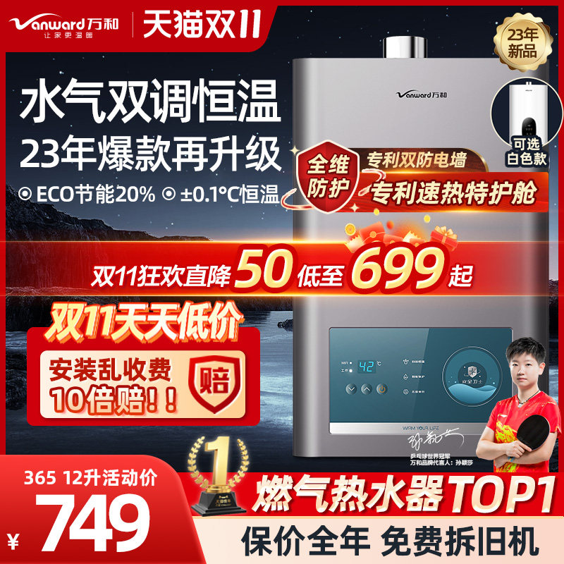 万和燃气热水器电家用洗澡天然气煤气液化气12L13升恒温铜365系列高性价比高么？