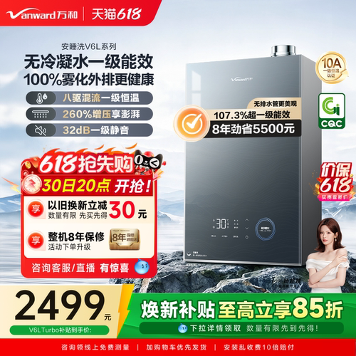 [新品上市]无冷凝水安睡洗V6L