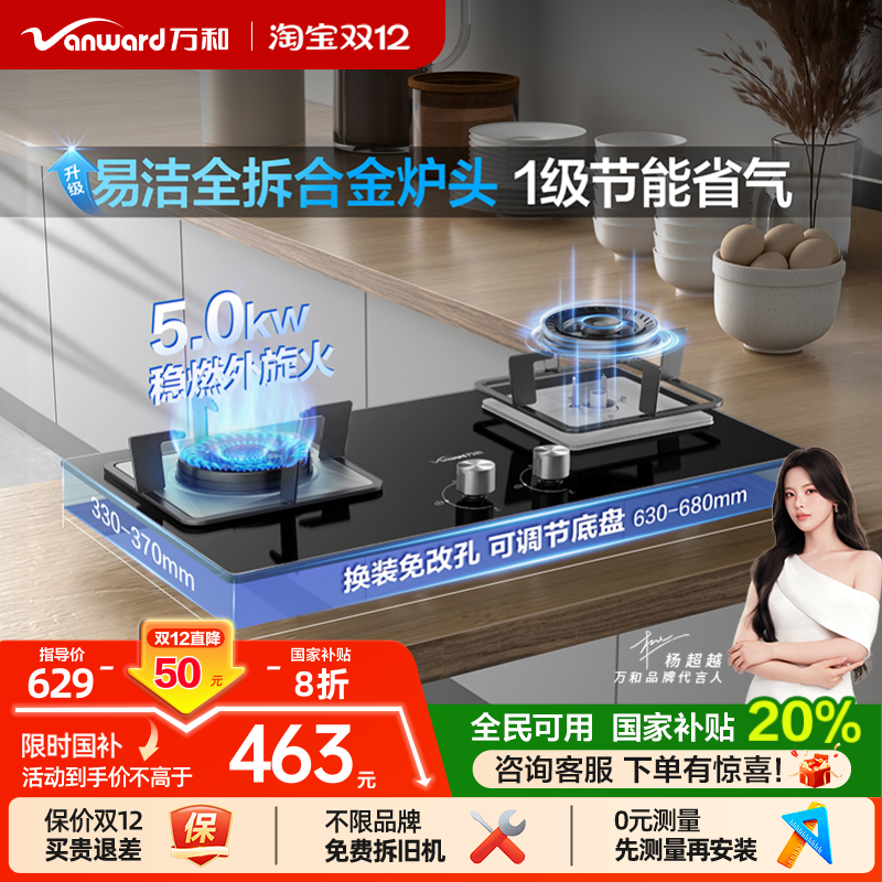 升级可调底壳免改灶台 5.0kW猛火