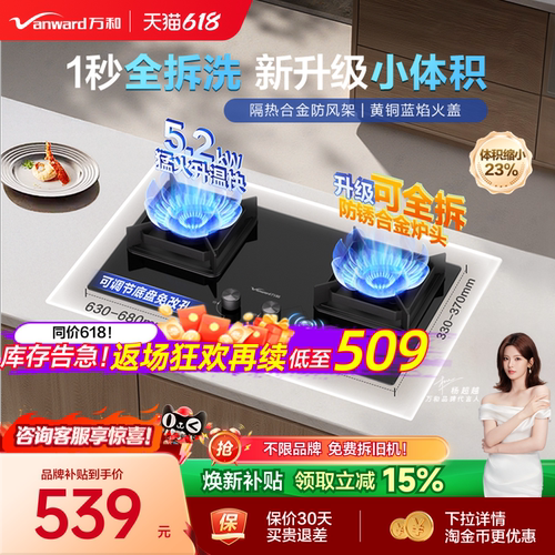 [焕新补贴]万和燃气灶煤气双灶天然气液化气台嵌入式家用炉具C3