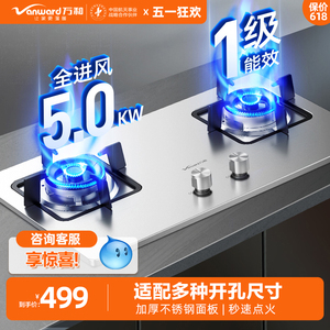 万和5.0kW不锈钢猛焰灶