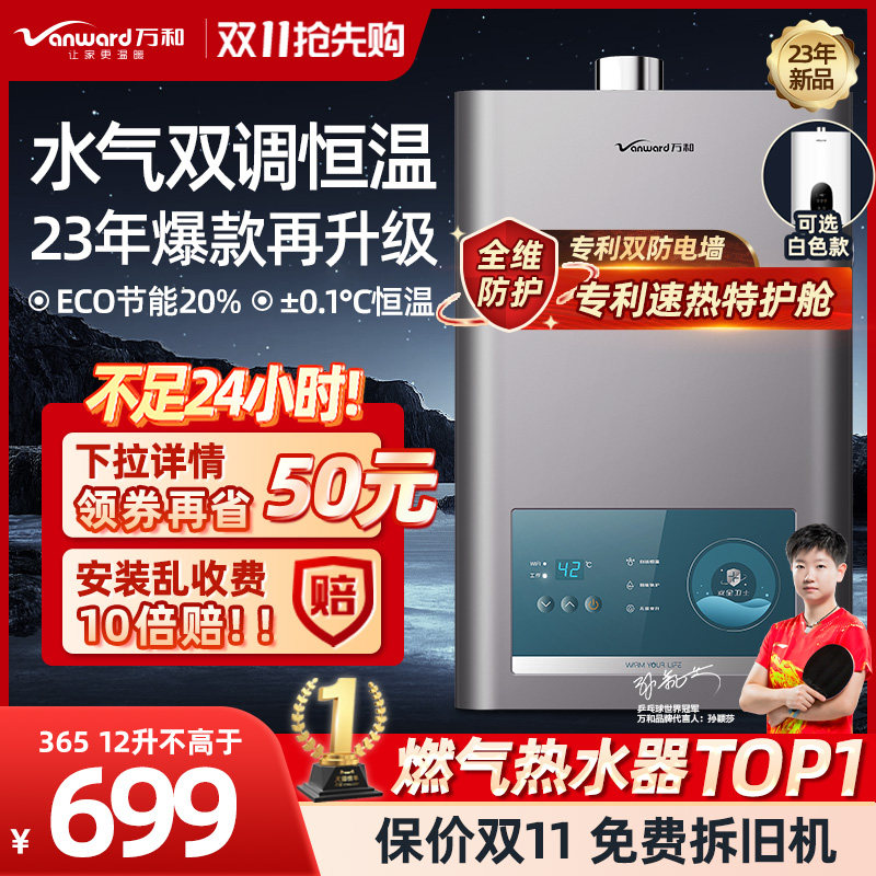 万和燃气热水器电家用洗澡天然气煤气液化气12L13升恒温铜365系列怎么样,好用不?