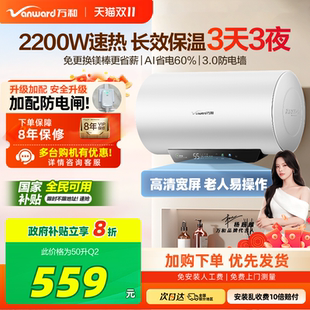 60L出租一级节能Q2 万和电热水器家用洗澡卫生间储水式 政府补贴