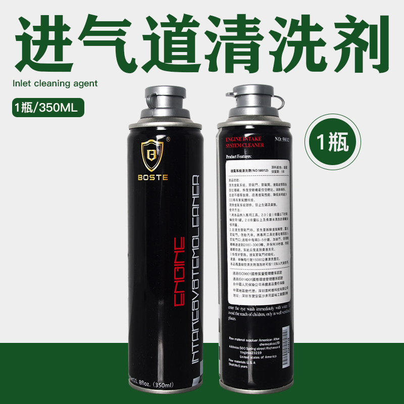 清洗喷油嘴清洗剂免拆