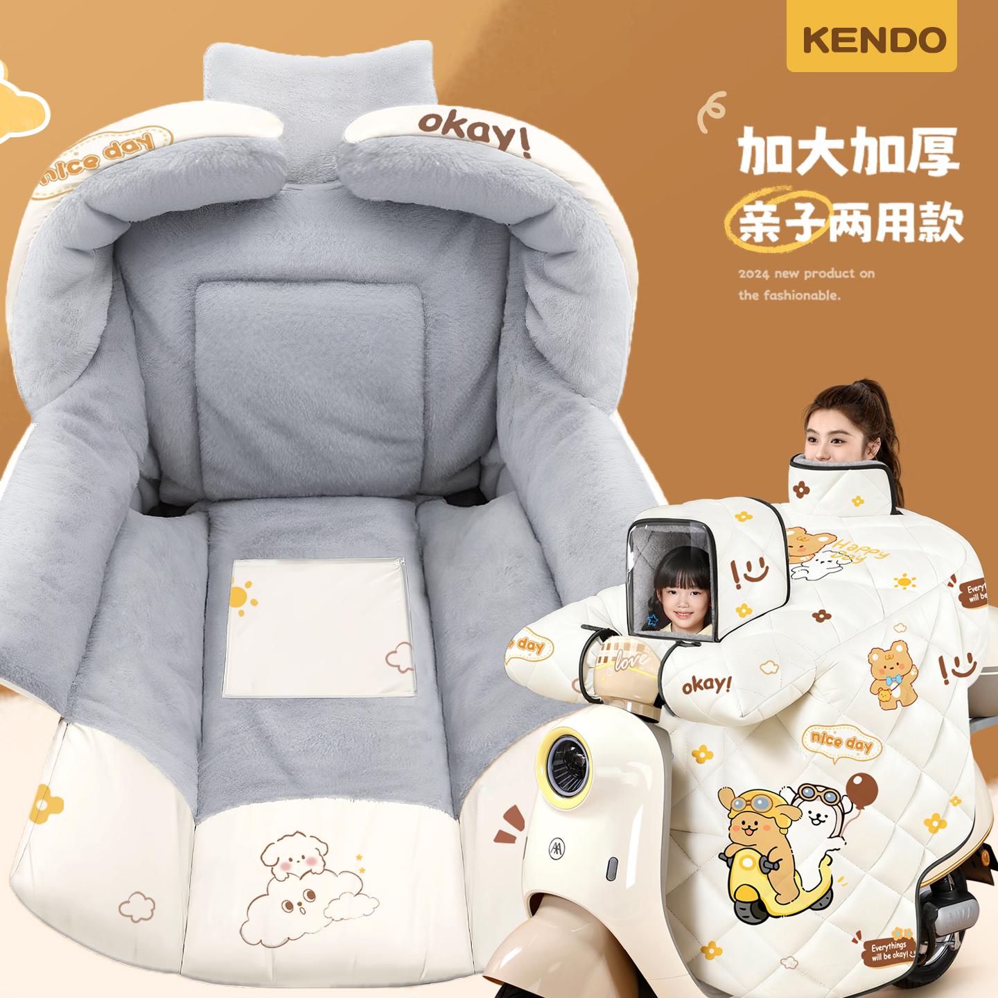 亲子款小型电动车挡风被冬带小孩