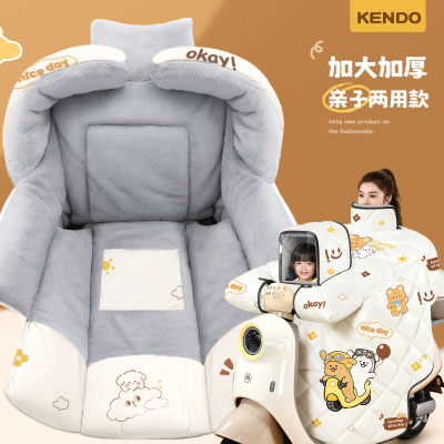 亲子款小型电动车挡风被冬带小孩