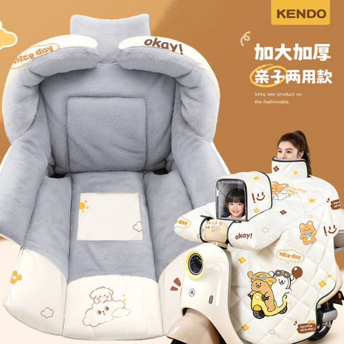 亲子款小型电动车挡风被冬带小孩