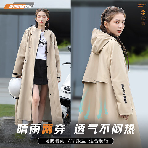 时尚长款防暴雨外穿骑行成人雨衣