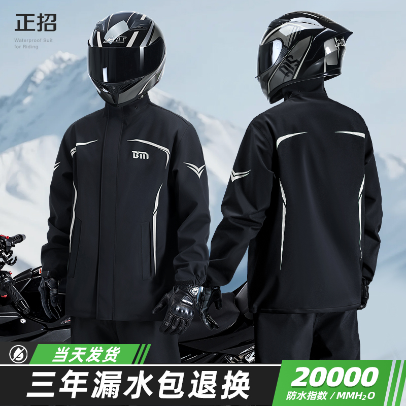 摩托车骑行雨衣套装防暴雨专用男