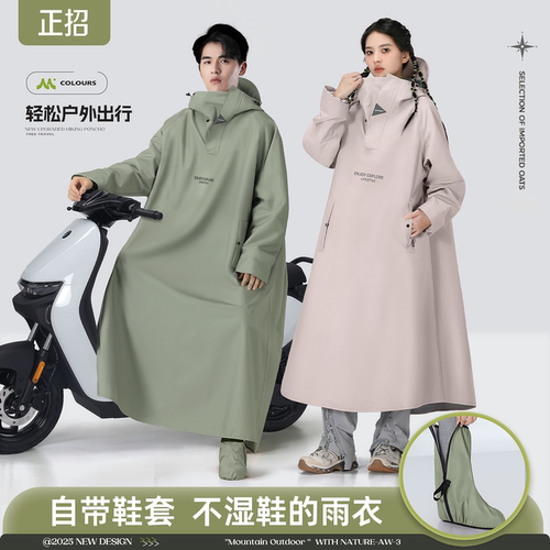 正招雨衣人车分离单人雨披男女款