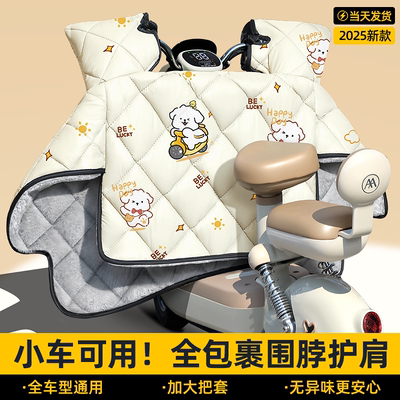 电动电瓶车挡风被冬季加绒加厚