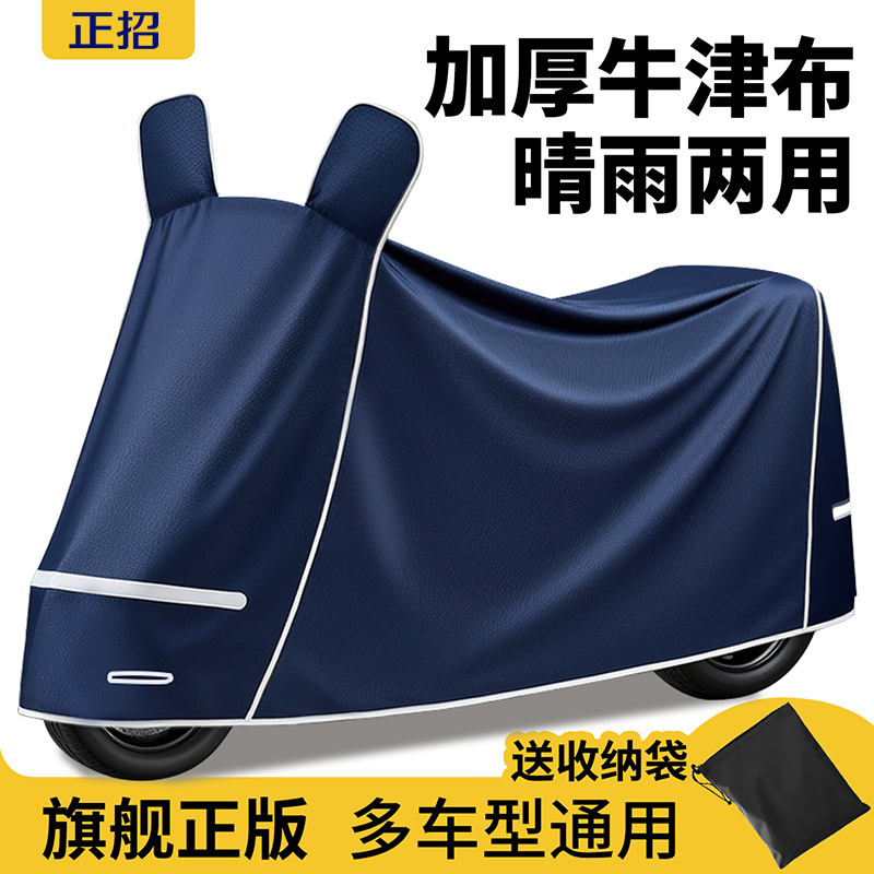 电动车加厚牛津布雅迪通用车罩