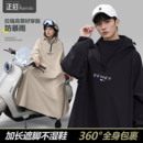 雨衣电动电瓶车长款 雨披 全身防暴雨成人女款 外穿人车分离单人男款