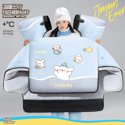 防风保暖时尚撞色冬季挡风被