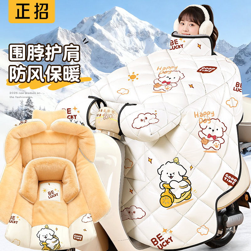电动车挡风被冬季加厚保暖