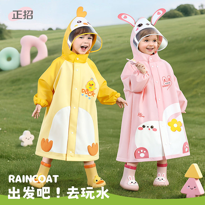 儿童雨衣男童女童2岁幼儿园专用宝宝雨鞋套装小学生小孩2026新款
