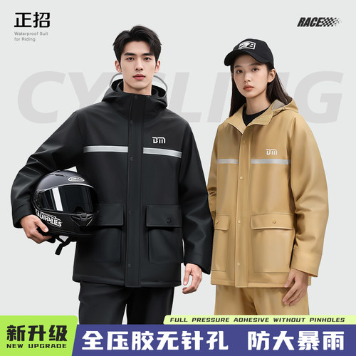 雨衣套装男款分体全身防水防暴雨