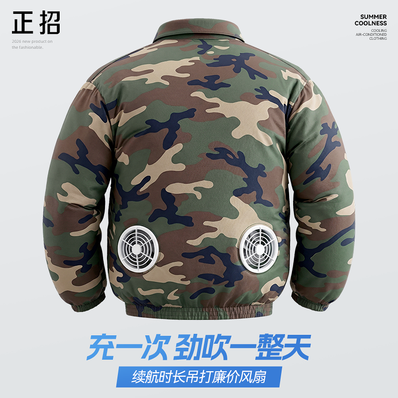 夏季降温制冷空调风扇衣服男款工作服工装迷彩服电焊工地衣工作服