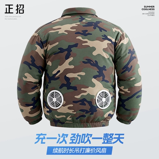 夏季降温制冷空调风扇衣服男款工作服工装迷彩服电焊工地衣工作服