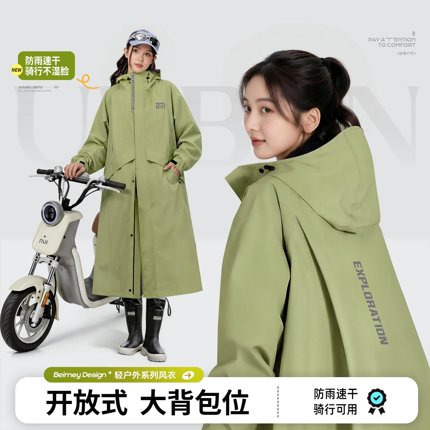 雨衣成人外穿学生上学户外防暴雨图片