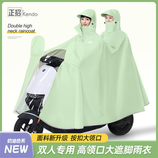 正招电动车双人雨衣2人专用亲子加大加厚成人长款 全身防暴雨雨披